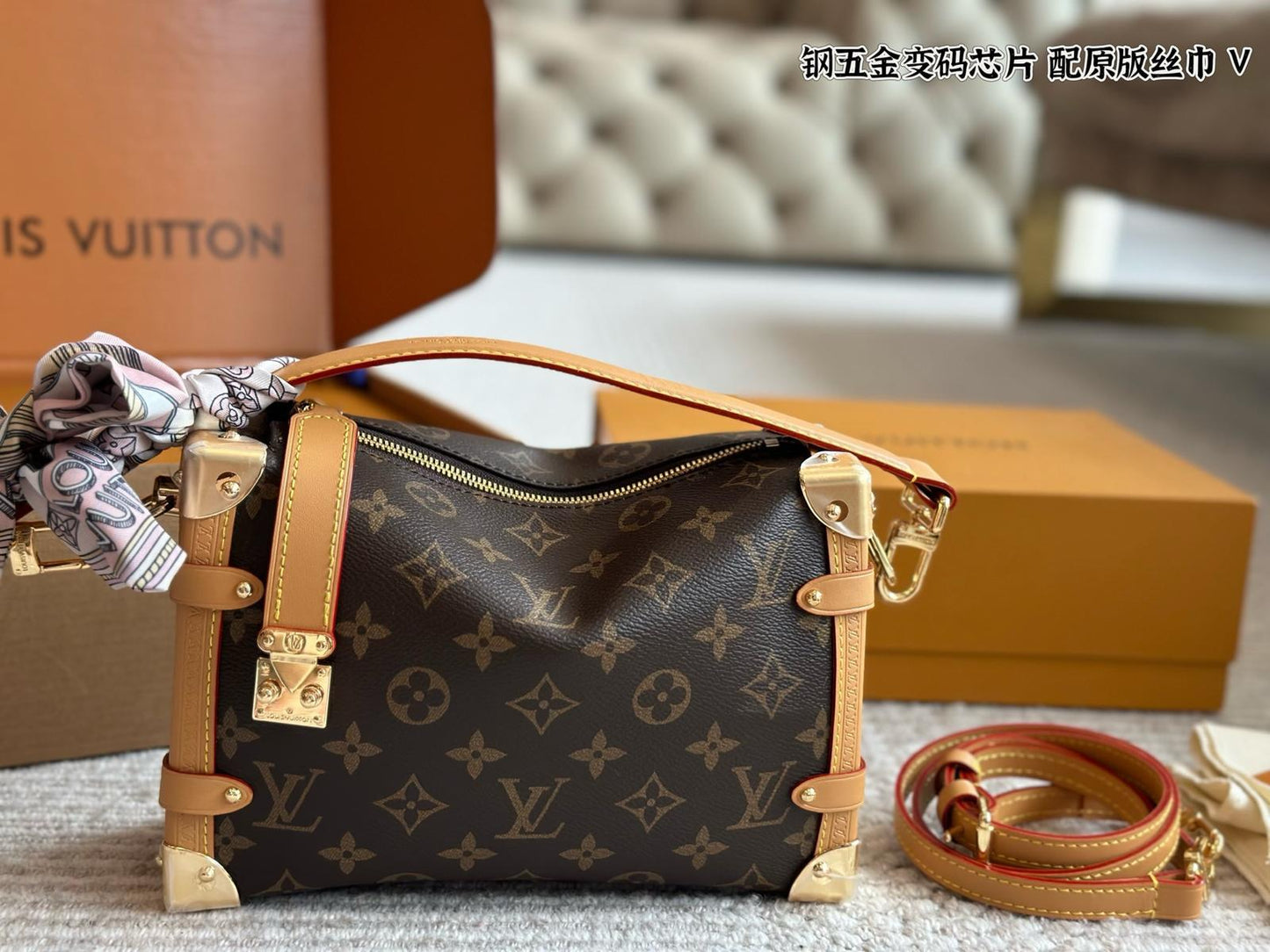 LV Trunk Bag
