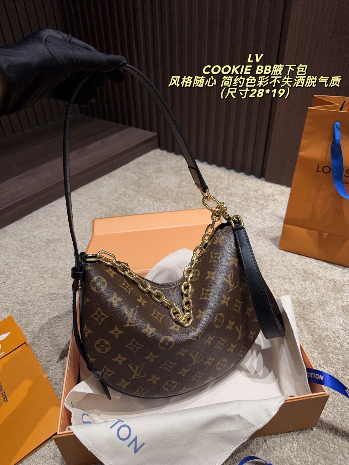 Cookie BB Bag